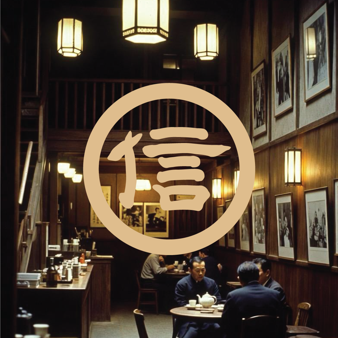 信 Pu’er Harmony – 胃に優しい調和