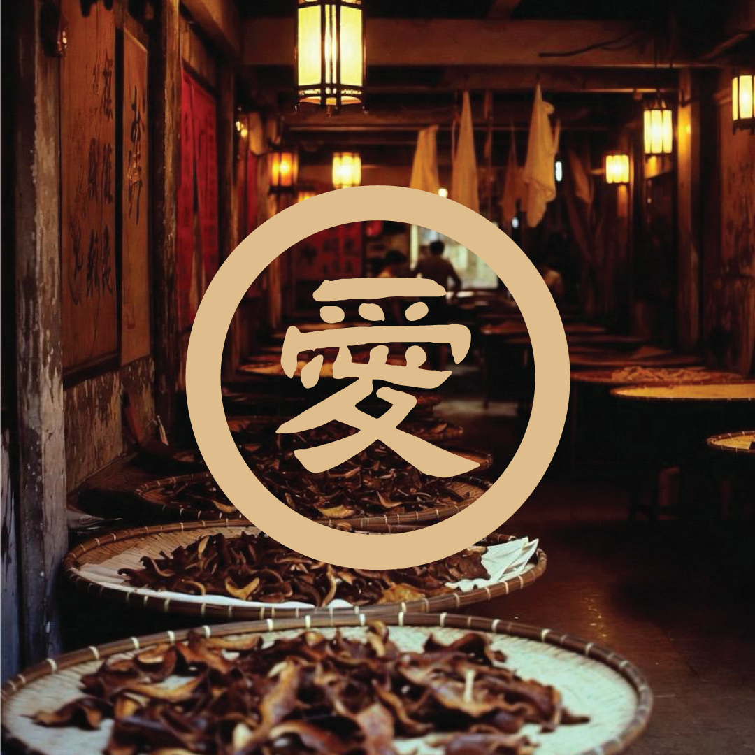 愛 Tangerine Pu’er – 体を温め優しく癒す