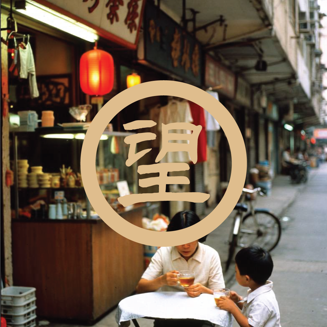 望 Chrysanthemum Serenity – 熱を冷まし目を良くする